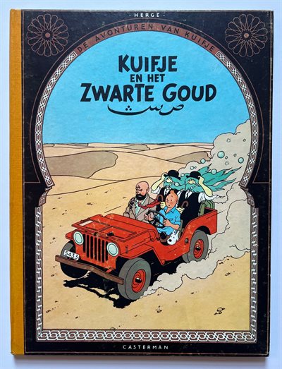 Kuifje en het zwarte Goud - HC herdruk 1955 A55iII